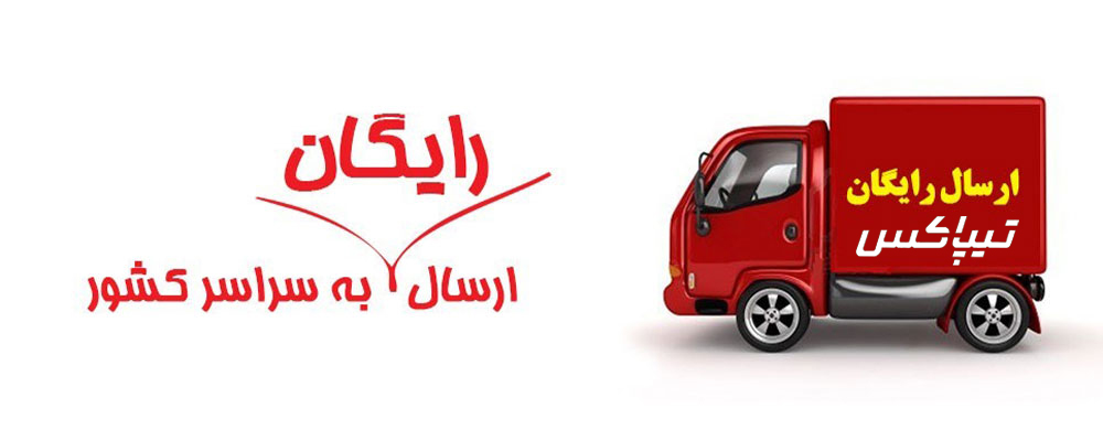 ارسال دوچرخه سناتور